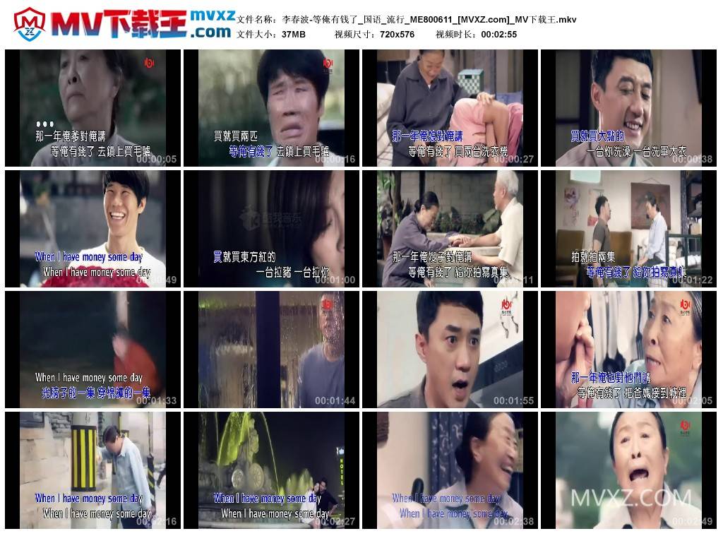 李春波-等俺有钱了_国语_流行_ME800611